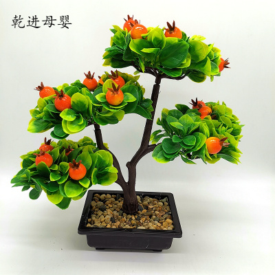 新品直营-仿真果树乔迁家居装饰假苹桔子树塑料假花盆栽金桔子树小盆栽3#雨花石榴树盆景长35*20*36CM