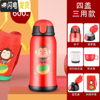 三维工匠儿童保温杯两用带吸管幼儿园小学生水杯子不锈钢宝宝防摔便携 红猴316(防摔款)四盖三用+杯套600