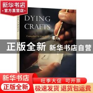 正版 Dying crafts(即将消失的手艺) Compiled by Gao Mo 中国