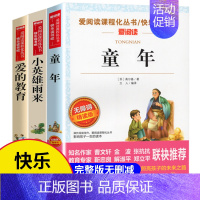 [全套3册]六年级上册 [正版]快乐读书吧三四五六年级上下册必读书目全套人教版小学生课外阅读书籍安徒生童话格林童话稻草人