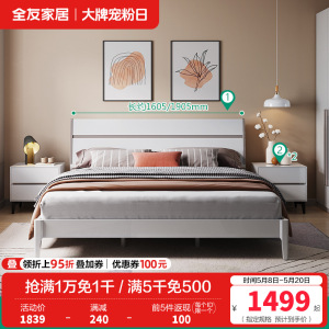 全友家居 现代简约双人床 高脚实木床腿 卧室大床婚床 卧室家具