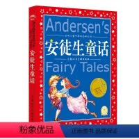安徒生童话 [正版]安徒生童话全集 书籍小学版注音版 一年级二年级三年级上册 拼音版绘本 儿童阅读睡前故事小学生课外阅读