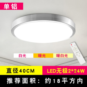 苏宁放心购 LED吸顶灯 简约现代圆形客厅卧室灯厨房阳台圆灯走廊过道楼梯灯具