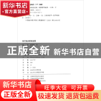 正版 现代临床检验进展 秦静静等编著 吉林科学技术出版社 978755