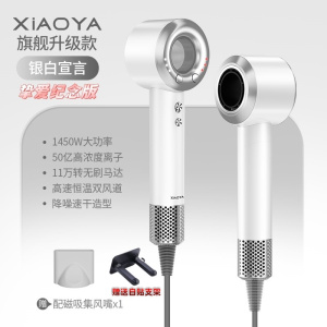 XIAOYA高速11万转电吹风机速干家用无叶大风力低音大功率恒温风筒