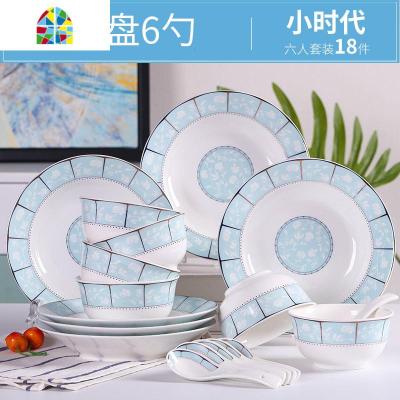 碗碟套装家用4/6人陶瓷器碗盘子组合欧式吃饭碗筷 景德镇餐具套装 FENGHOU 小时代18头餐具[6人食] 18件