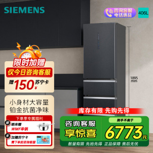 西门子 406L多门变频冰箱大容量四开门电冰箱 65.5cm宽占地小 百变储鲜 灵活嵌入支持国家补贴KF52VA649C