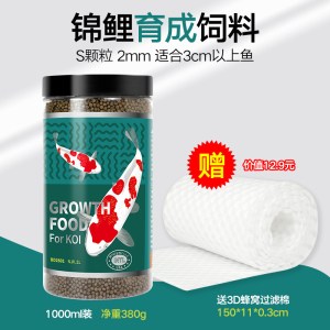 锦鲤鱼金鱼专用鱼食色扬育成饲料家用鱼粮小颗粒上浮不浑水螺旋藻