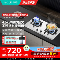 华帝(vatti) 燃气灶 单灶具 灶台双眼灶 燃气灶嵌入式灶 台嵌两用 4.5kW不锈钢天然气灶 i10063A