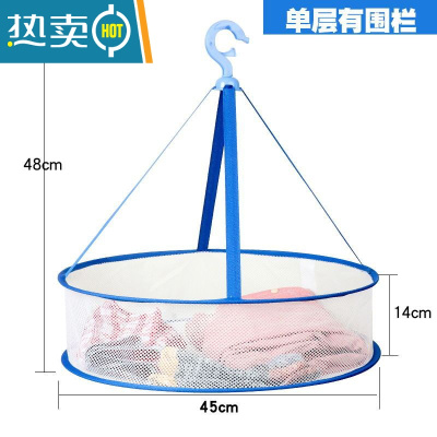 敬平晒衣篮晾晒网兜晾内衣袜子衣服的器平铺衣架晒虫草干货的篮子 直径45单层围挡蓝普通款