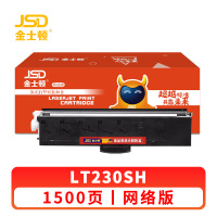 金士顿 硒鼓联想LT230SH 支