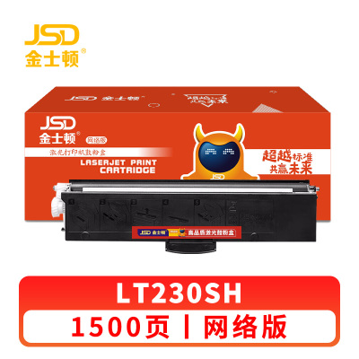 金士顿 硒鼓联想LT230SH 支