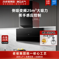 名气[小黑巧]抽油烟机家用超薄侧吸变频25风量大吸力1000Pa变频静压挥手感应 柔光大灯X7