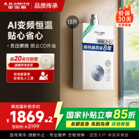 AO史密斯13升燃气热水器佳尼特 不锈钢换热器8年包换 精控恒温 抗风防冻JSQ26-TC1