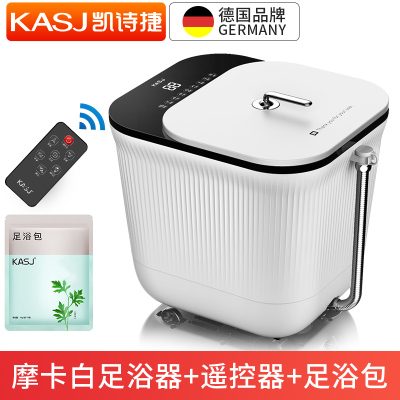 KASJ凯诗捷足浴盆电动按摩加热洗脚家用小型全自动恒温泡脚桶神器摩卡白+遥控器+足浴包