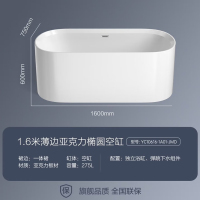 九牧(JOMOO)浴缸家用成人小户型洗澡泡澡池浴室沐浴独立亚克力椭圆艺术浴缸YC