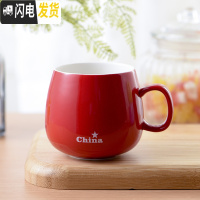 三维工匠陶瓷杯子马克杯带盖勺创意情侣早餐杯牛奶杯家用定制咖啡杯大水杯 红色单杯咖啡器具