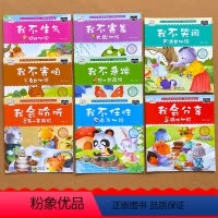 爱上语言表达绘本_全套8册 [正版]绘本爱上语言培养表达能力绘本 幼儿启蒙早教书情商行为好习惯图书 宝宝3到6岁学说话中