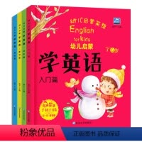 [正版]幼儿英语启蒙有声绘本 全4册儿童英文0-3-5-6-12岁幼儿园大班学前宝宝学说英语 早教书读物 一二年级小学