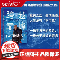 [央视网]跨越巅峰 贝尔珠峰探险记 荒野求生贝爷的珠峰传奇之旅 惊心动魄的珠峰故事 征服冰封海洋贝尔北大西洋探险记 探险