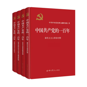 醉染图书中的一(全4册)9787509860854