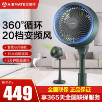 艾美特(AIRMATE)空气循环扇智能生态电风扇家用直流变频摇头落地扇风扇智能芯片驱蚊 FA18-RD93 遥控+驱蚊