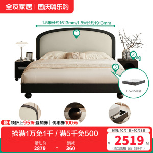 全友家居 床 双人床法式皮艺软包主卧室双人大床家用