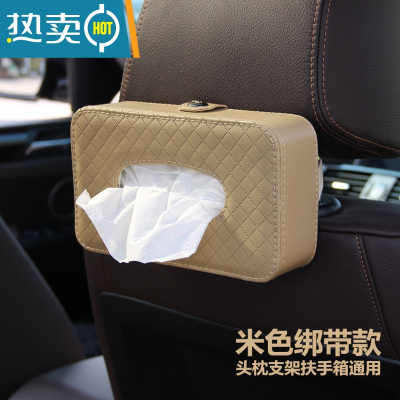 敬平汽车内饰用品车载车用纸巾盒 汽车创意遮阳板挂式天窗椅背抽纸盒 格子款纸巾盒[米色]绑带款
