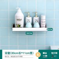 免打孔浴室置物架壁挂卫生间化妆品牙刷洗手间厕所洗漱台毛巾收纳 三维工匠 11宽50长(带挂杆)牙刷架/牙具座