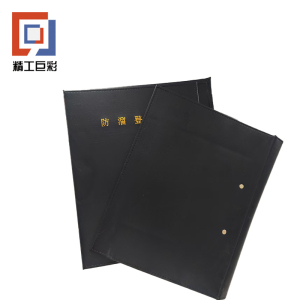 精工巨彩 烫金/印 皮质资料夹 220mm*160mm