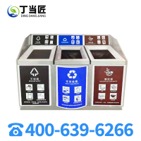 丁当匠金属果皮箱垃圾箱垃圾桶户外环卫果皮箱站台市政垃圾桶A182