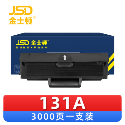 金士顿 硒鼓131A 支