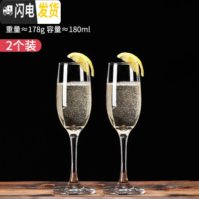 三维工匠家用玻璃香槟杯婚礼斜口高脚杯创意直筒甜型起泡酒杯结婚商用一对 02号-经典款180-2只