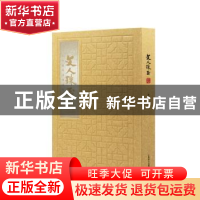 正版 文人珠玉 丰子恺 上海译文出版社 9787532768233 书籍