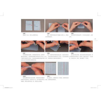 [M]高级服装缝制工艺-9787566920089