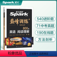 阅读理解 九年级/初中三年级 [正版]英语2024中考英语阅读理解与完形填空完型听力短文改错中考历年真题试卷英语单词必背