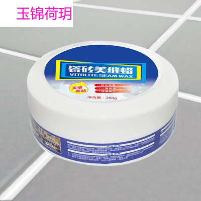 美缝蜡瓷砖美缝伴侣清洁膏多功能清洁膏去污膏美缝剂清理助手