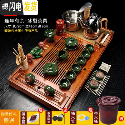 三维工匠茶具套装家用茶盘全自动一体整套玻璃茶壶实木茶台陶瓷客厅功夫茶 款式12红色年年有余+冰裂 32件