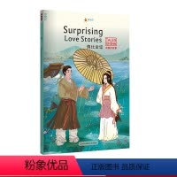 [正版]情比金坚Surprising Love Stories 中国好故事 蓝思值540L 爱乐奇 白蛇传 牛郎织女