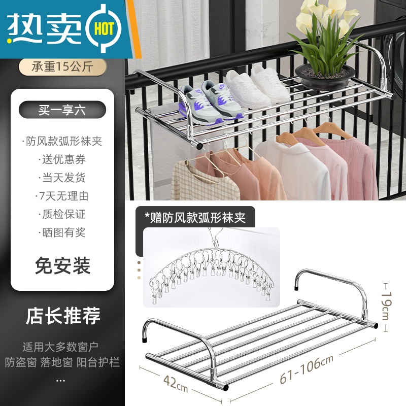 敬平阳台晾衣器防盗网窗户式晾晒杆置物架挂架晒鞋架子室内外晾衣架 [伸缩款61-106]坚固耐用可折叠/生锈包退晾衣杆