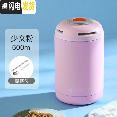 三维工匠焖烧杯女便携焖粥不锈钢装汤保温桶家用小型粥杯上班族饭盒闷烧壶 收藏加购享优先发货