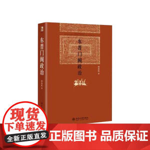 2024新版 新时代中国文化发展报告 走向全面繁荣的中华民族现代文明 社会科学文献出版社 9787522824666