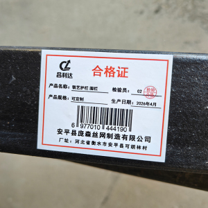 昌利达 铁艺护栏 围栏 可定制 平方米