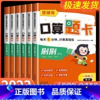 [下册]猿辅导 5分钟口算题卡 小学二年级 [正版]小猿口算5分钟口算题卡小学一年级二年级三四五六年级上册数学思维训练心