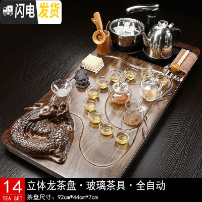 三维工匠全自动茶具套装家用整套功夫茶盘实木一体电磁炉茶台简约客厅茶海 14立体龙茶盘玻璃