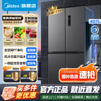 [官方正品]美的407升一级智能双变频十字对开双开门四开门家用电冰箱大容量超薄BCD-407WSPZM(E) 月夜灰