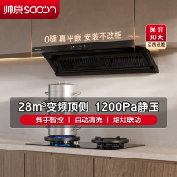 帅康(sacon)Y863抽油烟机顶侧双吸28立方大吸力变频吸油烟机超薄平嵌烟灶联动自清洗单机家用脱排油烟机抽烟机单烟机