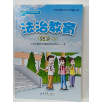 正版新书]义务教育读本·法治教育--五年级上册四色作者978751910
