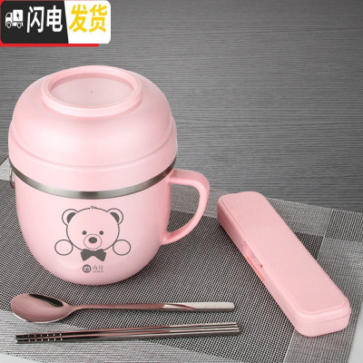 三维工匠304不锈钢饭盒保温快餐杯学生1人可爱儿童便当盒上班族食堂带饭碗 粉色餐杯(小熊图案)+304勺筷盒餐具