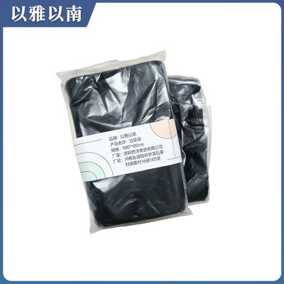 以雅以南 垃圾袋 100*100cm 个